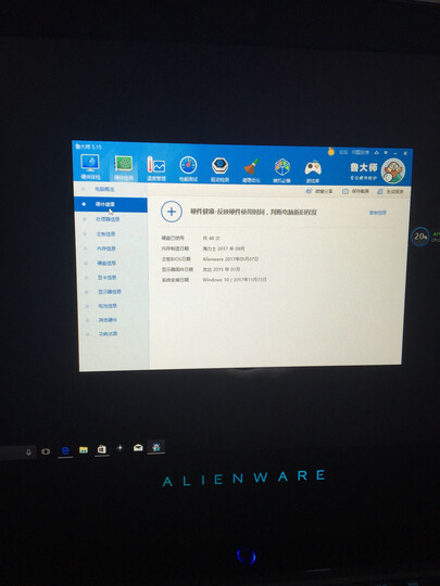 外星人(Alienware) 17E R417.3英寸i7吃鸡游戏本笔记本电脑美国行戴尔 5000元专用补差价 1T+(128SSD) 晒单图