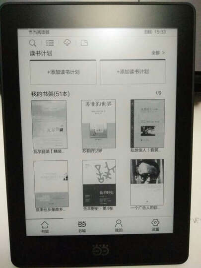 国文当当阅读器light(obook86g):和预期的差不