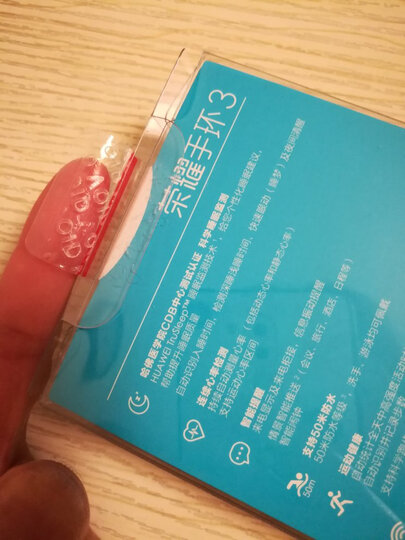 荣耀手环3 智能运动 50米防水 24小时心率检测 科学睡眠监测 来电拒接 适配iOS&安卓 蔚海蓝 晒单图