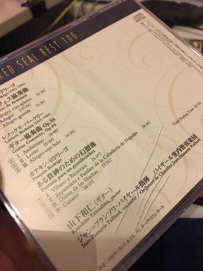 RCA BEST100-92布里姆与威廉姆斯 吉他二重奏(CD) 晒单图