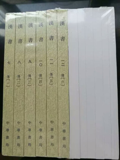 中国社会经济通史 晒单图