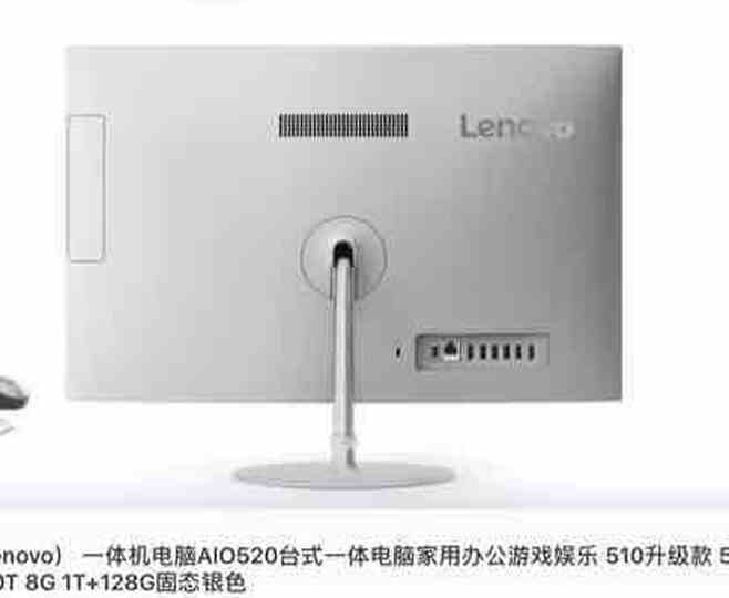 联想(Lenovo) 一体机电脑AIO520-22台式电脑家用办公游戏娱乐 标配i3-8100T 4G 1T核显21.5英寸银 晒单图