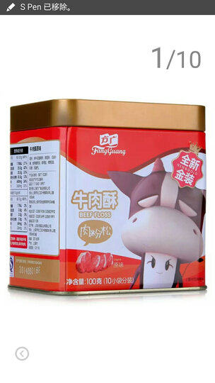 方广 儿童零食 肉松肉酥 金枪鱼酥100g(10小袋分装)含DHA 晒单图