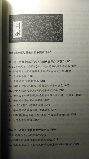 古代中国文化讲义 晒单图