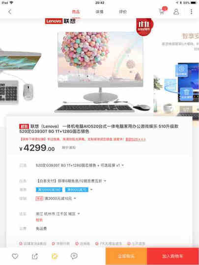联想(Lenovo) 一体机电脑AIO520-22台式电脑家用办公游戏娱乐 标配i3-8100T 4G 1T核显21.5英寸银 晒单图