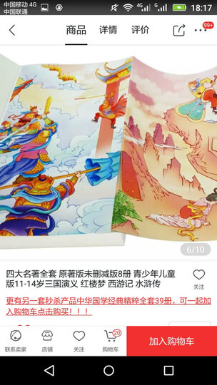 四大名著全套 原著版未删减版8册 青少年儿童