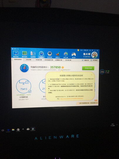 外星人(Alienware) 17E R417.3英寸i7吃鸡游戏本笔记本电脑美国行戴尔 5000元专用补差价 1T+(128SSD) 晒单图