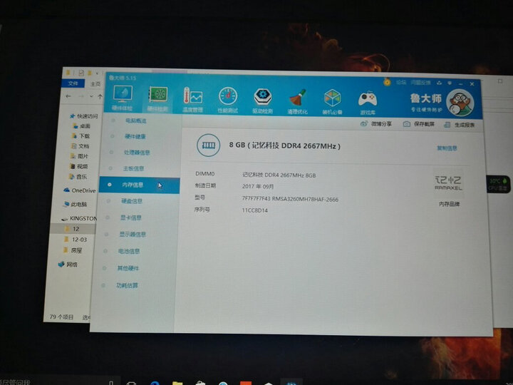 联想(Lenovo)拯救者R720 15.6英寸大屏游戏笔记本电脑(i7-7700HQ 8G 1T+128G SSD GTX1050Ti 4G IPS 黑) 晒单图