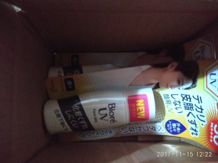 日本进口 碧柔（BIORE）UV多效水润防晒乳 清爽控油防汗防紫外线隔离霜隔离粉 SPF50+ PA++++ 30ml/瓶 晒单图