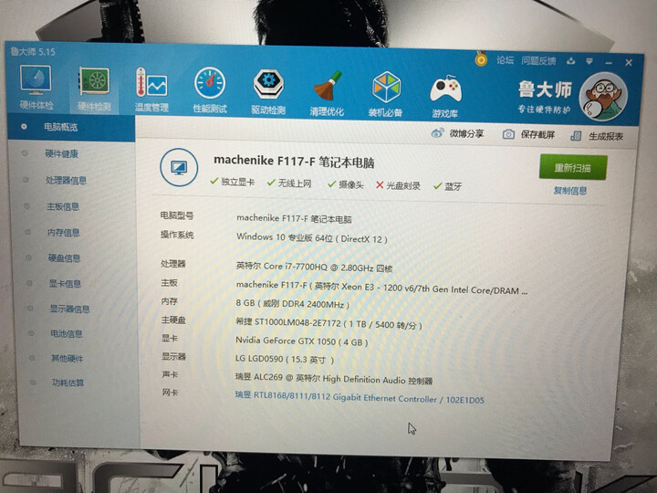 机械师T58 15.6英寸全面游戏本九代i7-9750H/GTX1050独显吃鸡轻薄笔记本电脑手提 竞速版9代i7/8G/128G PCIE固态+1T 晒单图