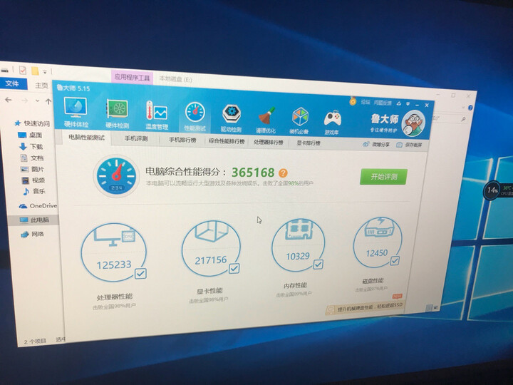 雷神(ThundeRobot)911黑武士A77吃鸡游戏台式电脑整机(i7-8700 16G GTX1070 8G 1T+256G)144Hz 27英寸 晒单图