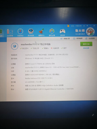 机械师F117-V全面屏游戏本九代i7-9750H/GTX1650独显吃鸡笔记本电脑 加强版9代i7/8G/512G PCIE固态 晒单图