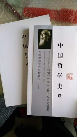 西南联大国文课 一部通识教育和博雅教育的经典范本 刘东 晒单图