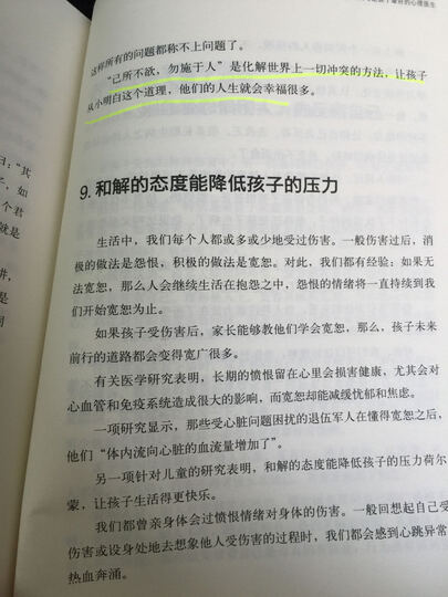 罗大伦教你用简易中医方法调养体质的家庭装(套装共3册) 晒单图