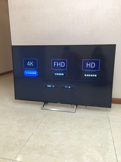 索尼(SONY)KD-75X8566E 75英寸 大屏电视4K 智能网络液晶平板电视 特丽魅彩 HDR(黑色) 晒单图