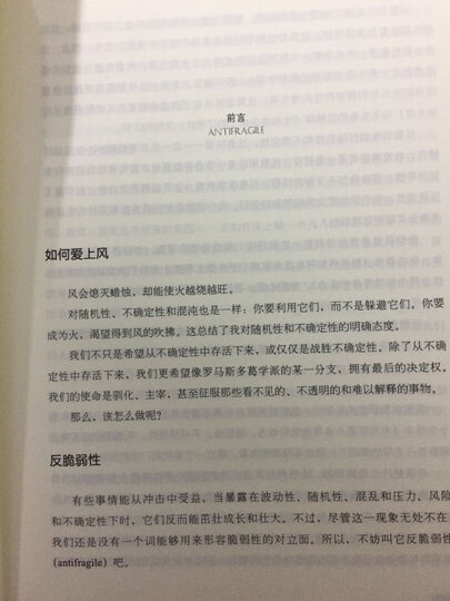 灰犀牛:如何应对大概率危机 晒单图
