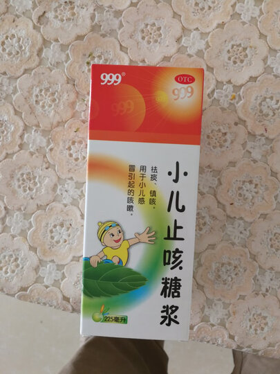 999 小儿止咳糖浆225ml 祛痰镇咳 用于小儿感冒引起的咳嗽三九郴州 晒单图