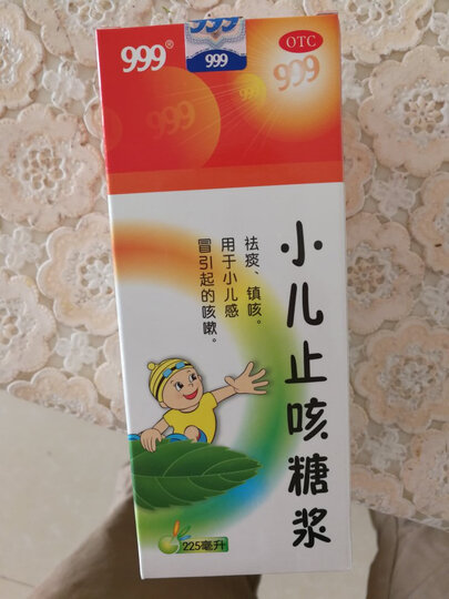 999 小儿止咳糖浆225ml 祛痰镇咳 用于小儿感冒引起的咳嗽三九郴州 晒单图