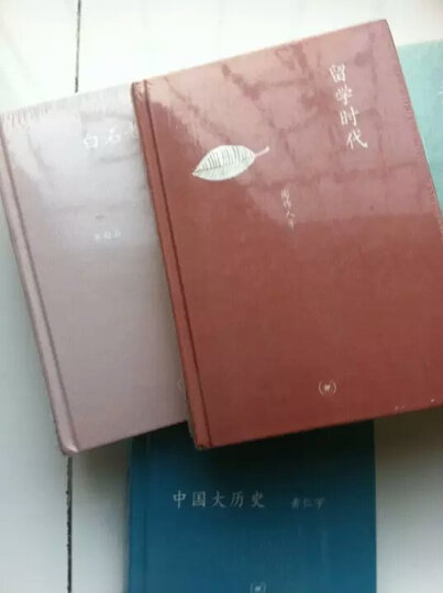 白石老人自述 晒单图