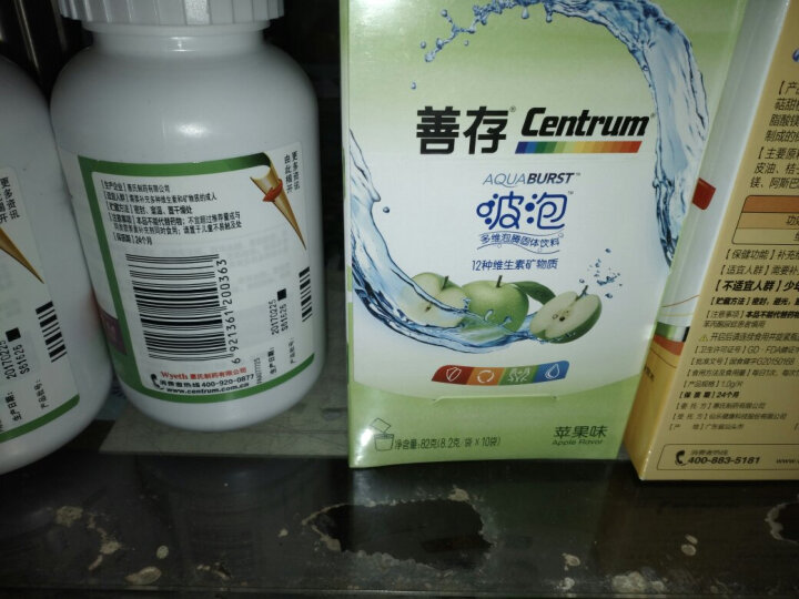 善存（Centrum）多维泡腾固体饮料 10袋装 苹果味 晒单图