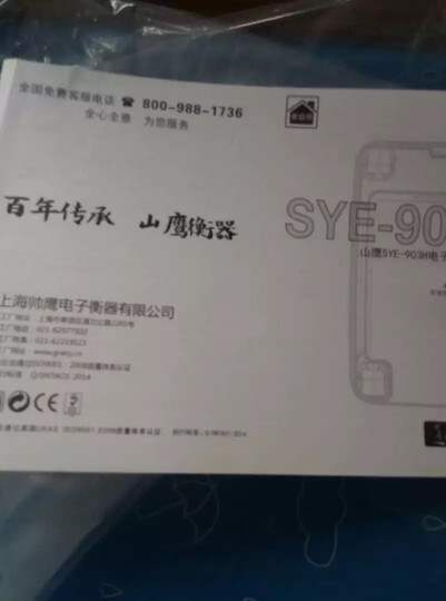 山鹰 SYE-2016A1 圆形电子秤人体秤电子称体重秤家用 (圆月绿) 晒单图