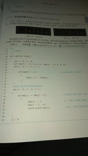 C语言项目开发实战入门（全彩版）零基础 用项目学C语言 赠视频 小白手册  电子书 源码 技术团队答疑 晒单图