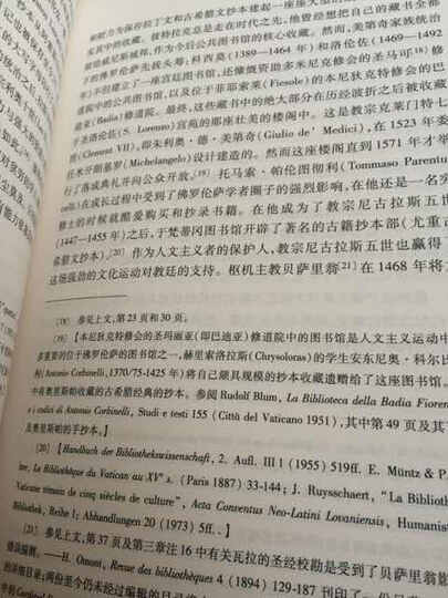 古典学术史(下卷):1300-1850年 晒单图