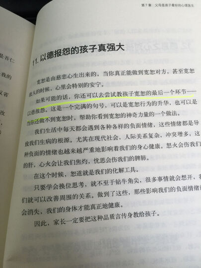 罗大伦教你用简易中医方法调养体质的家庭装(套装共3册) 晒单图