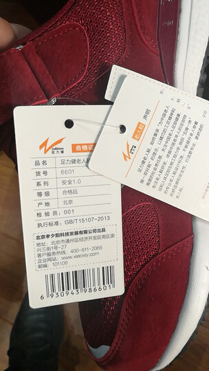 足力健:经常在电视里看的足力健鞋,这次给爸妈