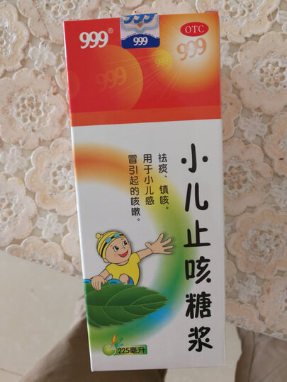 999 小儿止咳糖浆225ml 祛痰镇咳 用于小儿感冒引起的咳嗽三九郴州 晒单图