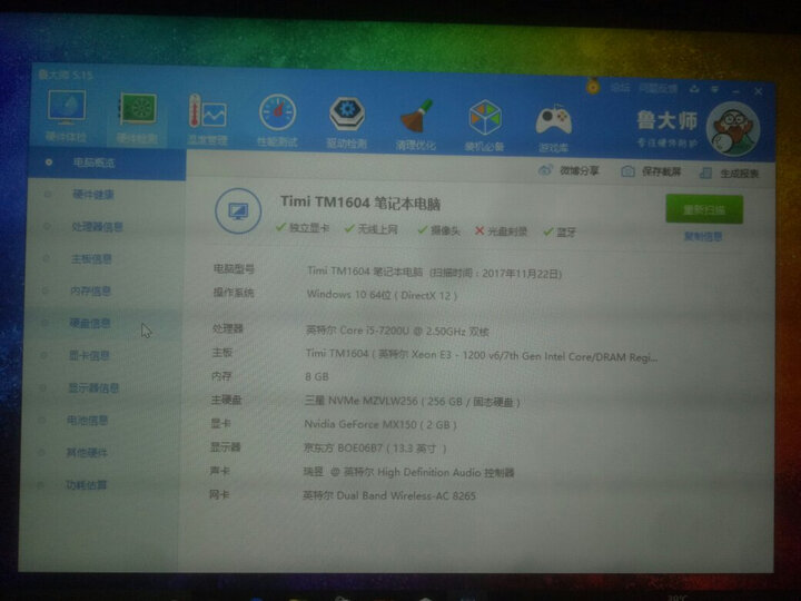 小米(MI)Air 13.3英寸全金属超轻薄笔记本电脑(i7-8550U 8G 256GSSD MX150 2G显存 FHD 预装Office 指纹版)灰 晒单图