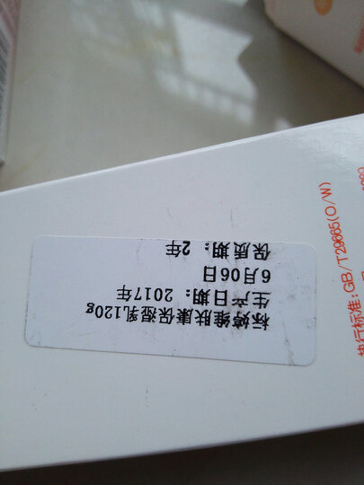 标婷 维生素E乳100g*1瓶(新款按压式) 晒单图