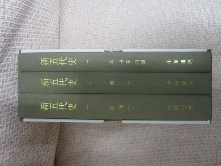 点校本二十四史修订本:旧五代史(精装·套装全6册) 晒单图