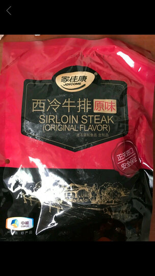 中粮家佳康 经典牛排 黑椒味 秘制调理牛排 120g/袋 澳洲牛肉 晒单图