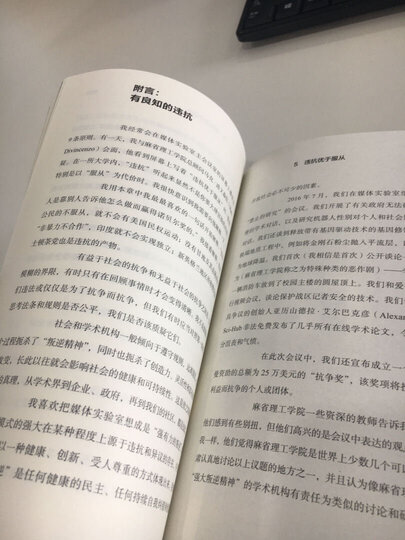 灰犀牛:如何应对大概率危机 晒单图