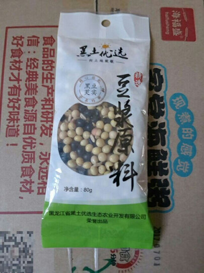黑土优选 精选杂粮 豆浆豆原料 核桃燕麦80g(黄豆 燕麦 鹰嘴豆 玉米碴 核桃仁) 晒单图