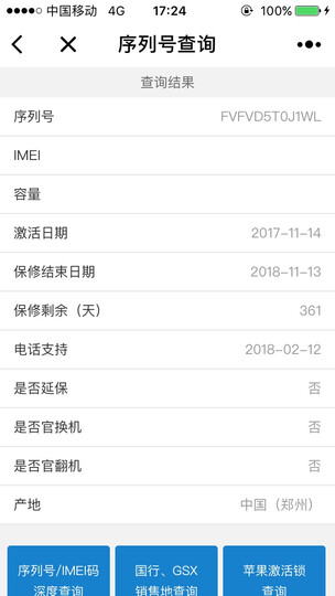 Apple MacBook Air 13.3英寸笔记本电脑 银色(2017款Core i5 处理器/8GB内存/256GB闪存 MQD42CH/A) 晒单图