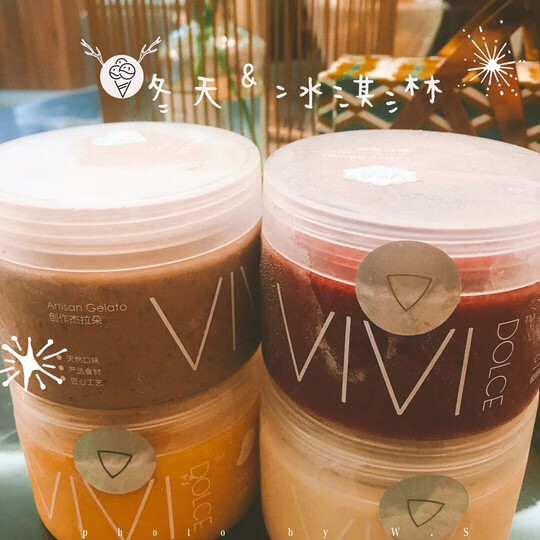 VIVI DOLCE 意式手工冰淇淋 榛果巧克力杰拉朵 单杯装110g 晒单图