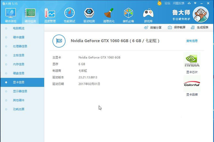 SEELE 封印 i7-4790/B85/技嘉GTX960 4G/120G SSD 游戏UPC 晒单图