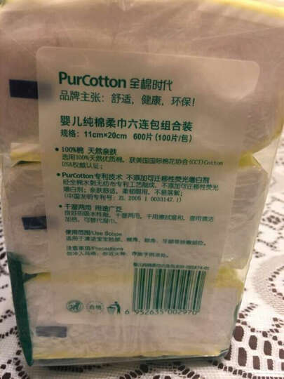 全棉时代 棉柔巾婴儿干湿两用宝宝洗脸巾抽纸巾6包 晒单图
