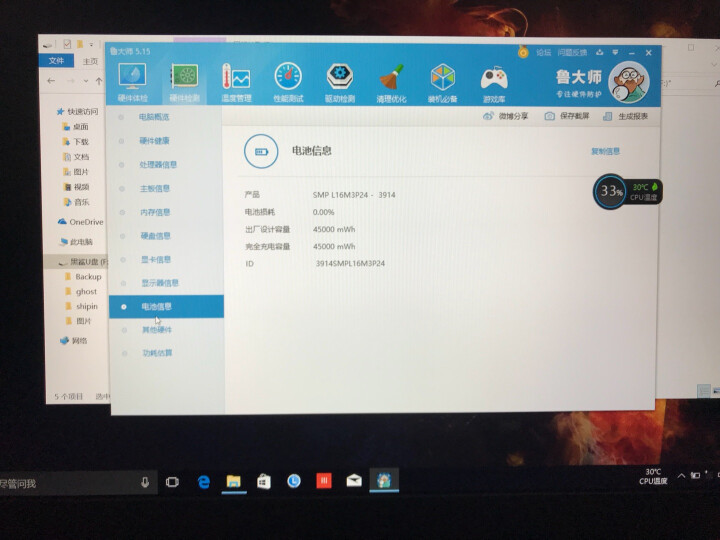 联想(Lenovo)拯救者R720 15.6英寸大屏游戏笔记本电脑(i5-7300HQ 8G 1T+128G SSD GTX1050Ti 4G IPS 黑金) 晒单图