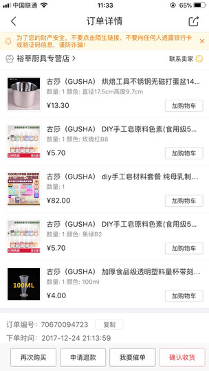 古莎(GUSHA) diy手工皂材料套餐 纯母乳制作香皂奶皂肥皂套装 皂基 晒单图