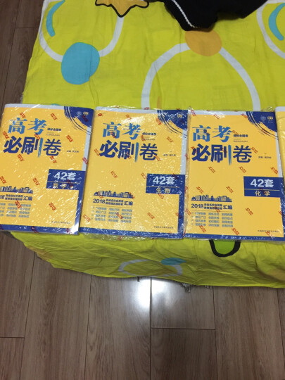 理想树 67高考 2018新版 高考必刷卷 42套 生物 新高考模拟卷汇编 晒单图