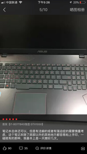 华硕(ASUS) 飞行堡垒尊享版二代FX53VD 15.6英寸游戏笔记本电脑(i7-7700HQ 8G 128GSSD+1T GTX1050 独显)红黑 晒单图