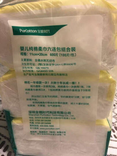 全棉时代 棉柔巾婴儿干湿两用宝宝洗脸巾抽纸巾6包 晒单图