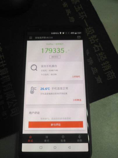 一加手机5T 8GB+128GB 砂岩白 高性能全面屏双摄手机 全网通4G 双卡双待 晒单图