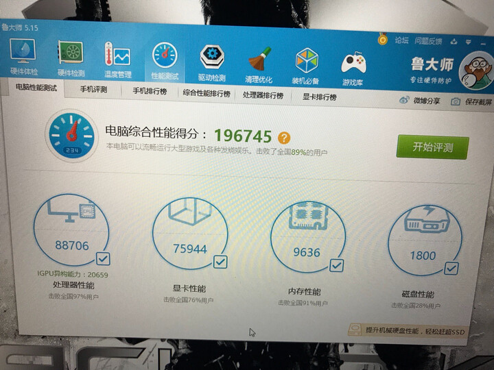 机械师T58 15.6英寸全面游戏本九代i7-9750H/GTX1050独显吃鸡轻薄笔记本电脑手提 竞速版9代i7/8G/128G PCIE固态+1T 晒单图