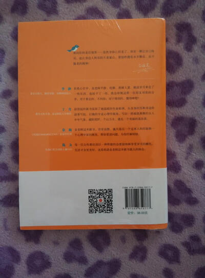 老后,真正为自己而活 晒单图