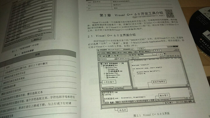 C语言项目开发实战入门（全彩版）零基础 用项目学C语言 赠视频 小白手册  电子书 源码 技术团队答疑 晒单图