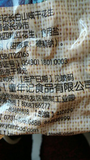 童年记 多味瓜子 500g精装大包休闲零食坚果炒货 晒单图